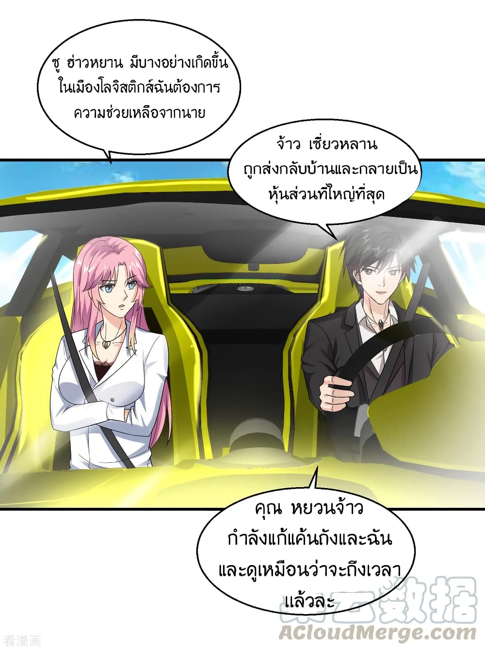 อ่านมังงะ